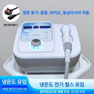쇼넷 쿨링 마사지 피부 세안기 관리기 리프팅 미용기기용 진정 미용기, 클래식 소형 D 영표 가정용 고가성비