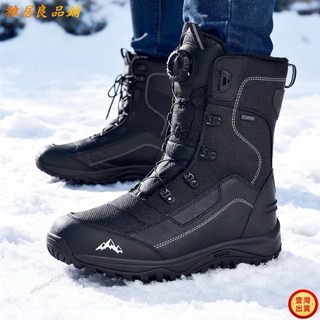 男士BOA旋鈕防水雪靴冬季戶外雪靴防水防滑刷毛加厚保暖軍靴棉靴男鞋冬季雪國防寒裝備