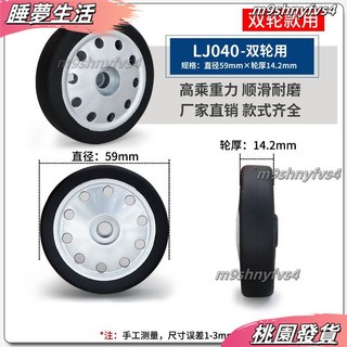 行李箱萬嚮輪配件 替換滑輪 滾輪 靜音萬向輪 適用於拉桿行李箱 旅行箱