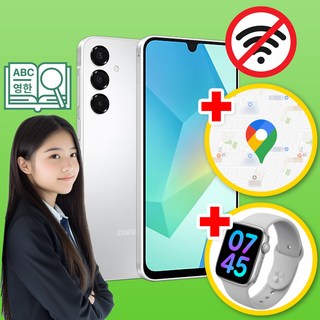 위치확인이 가능한 삼성 공신폰 데이터완벽차단 학생폰 공부폰 우등생폰 수험생 인터넷불가, 128GB, 그레이