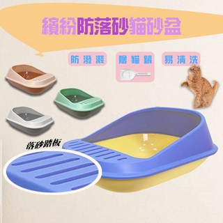 貓砂盆 漏砂設計 附貓砂鏟 易清潔 半罩式, 1個