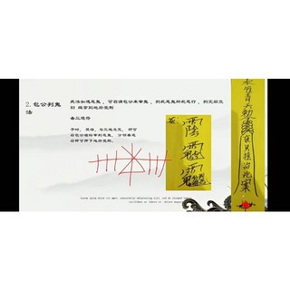 易&學 山宇陰司法 完整版