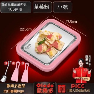 桃園出貨 無需用電 歐樂多德國炒痠奶機 傢用小型炒冰機 迷你兒童冰淇淋機 炒冰盤 沙冰盤 炒冰, 【小號粉】鋁合金面板/送2冰鏟+冰勺, 1個