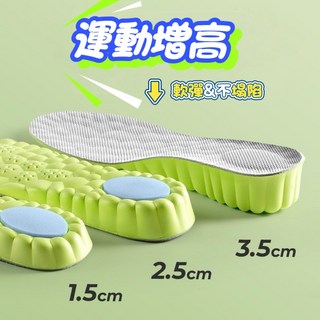 男士女馬丁靴吸汗防臭運動隱形內增高墊神器 減震透氣隱形高墊神器