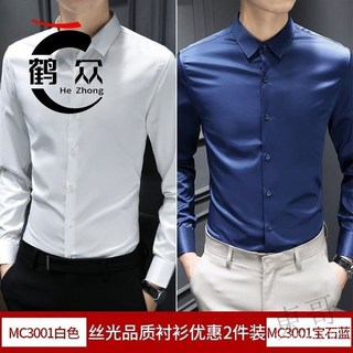 限時購 襯衫 商務襯衫 長袖襯衫 休閒襯衫 上班襯衫 免燙襯衫 長襯男 防皺襯衫 西裝襯衫 領帶襯衫 素襯衫 YLVP