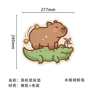 加大滑鼠墊 水豚圖案 電競桌墊 防滑電腦桌墊, 1個, 1- H11-水豚騎鰐魚