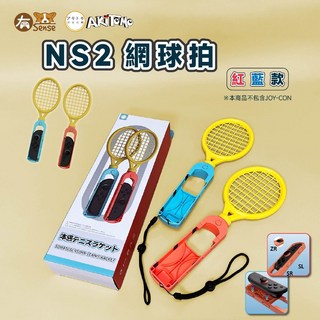 有Sense Switch OLED Switch2 運動 羽毛球 網球拍 瑪利歐網球 專用網球拍, 1個, 阿吉托摩 紅藍｜Switch2用