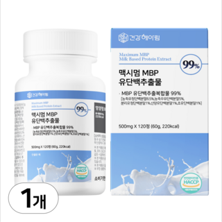 건강헤아림 맥시멈 MBP 유단백추출물 정 99% HACCP 식약처 인증, 1개, 120정