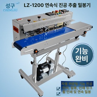 탁상형밴드실러 밴드실러 포장 탁상 자동밴딩기 밀봉, 1개, 확대펌프 LZ-1200A 잉크 롤러