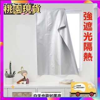 好物 推薦【全遮光窗簾】免打孔100%全遮光窗簾 遮光簾 全遮光不透光遮陽佈 隔熱窗簾 拉繩窗簾 齣租房簡易魔鬼氈窗簾, 可水洗免打孔（加厚）（魔鬼氈款）,0.7M寬*1M高