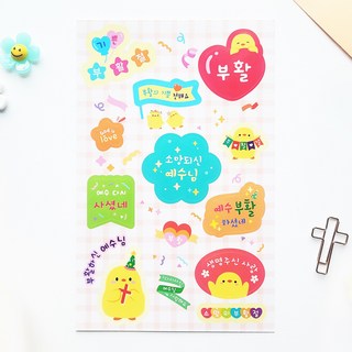 [물가] 부활절 스티커_ 03. 즐거운 부활절, 10매