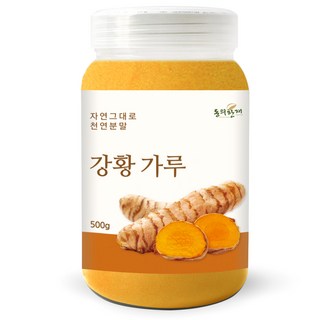 동의한재 인도산 100% 강황 가루 분말, 500g, 1개