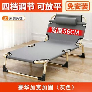 便攜折疊床 行軍床 躺椅 午休床 折疊躺椅 單人折疊床 收納床 躺椅折疊床 午睡床 多功能行軍折疊床 單人家用辦公室床, 【豪華加寬加固】56寬灰+送枕頭