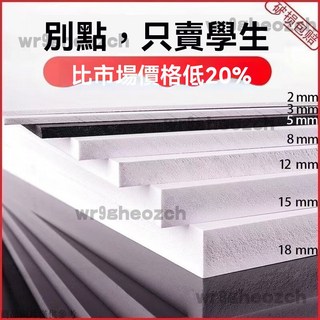 PVC雪弗板 高密度雕刻發泡板 模型材料 硬質高密度 建築沙盤模型用