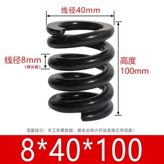 765buy 壓力壓縮彈簧 定做大工業長彈簧 特銷振動篩大壓簧 模具彈簧 進口合金鋼壓縮矩形彈簧, 8*40*100, 1個