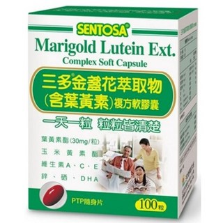三多 金盞花葉黃素軟膠囊 100粒/盒, 1個, 三多葉黃素複膠囊100粒裝, 100顆