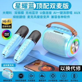 麥克風話筒音響一體，家庭KTV家用充電藍牙無線唱歌音響，兒童K歌全套, 1個, 藍色【戶外便攜K歌I續航超長I無損音質】藍牙聽歌+單色燈（不帶話筒）