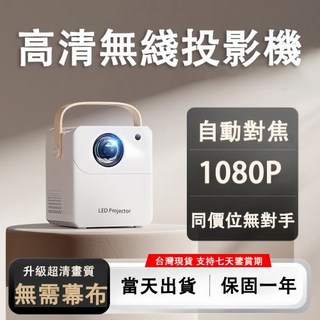 CY303智慧投影機 可看電視 4K投影機 家用投影機 無線投影機 HDMI高清投影儀, 白色投影機