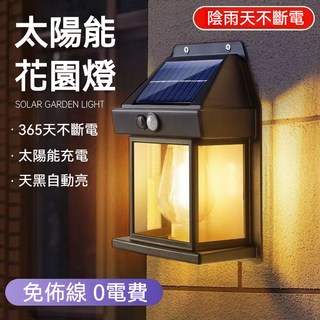 桃園出貨 太陽能感應燈 太陽能戶外燈 太陽能庭院燈 家用免打孔感應燈 門口防水壁燈 照明戶外燈 天黑自動亮 太陽能燈, 1個, 陰雨天不斷電[1個裝],[免布線 日夜感應*25米體感]