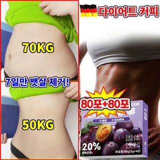 독일기술 1/1+1 다이어트 카페 뱃살 다이어트 커피 보조제 내장 복부 팔뚝살 제거 지방 감소 식품 0당0지방 블랙커피 스틱 커피믹스 식이섬유 40포, 4박스, 40회분
