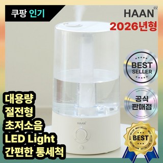 [2026 NEW] 한경희생활과학 가정용 가습기1위, 스노우 화이트, HA-HD800M