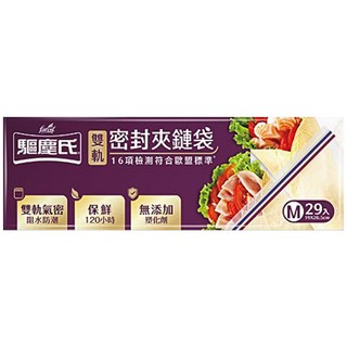 驅塵氏 食物耐熱雙軌密封夾鏈袋, 中 (M), 29個, 1盒
