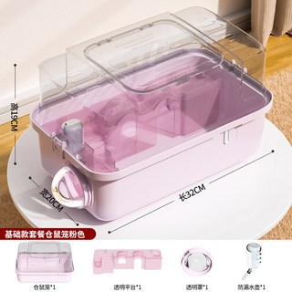 外出便攜手提倉鼠籠全景透明雙層豪華金絲熊籠子超大別墅倉鼠籠子, 1個, 199:如图