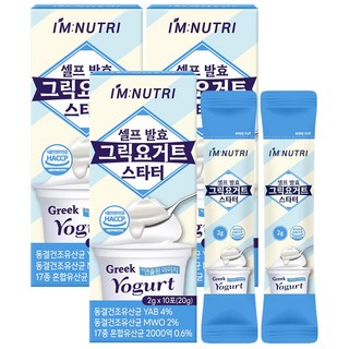 아임뉴트리 셀프 발효 그릭요거트 스타터 그리스 전통발효 17종 생유산균 함유, 3개, 20g