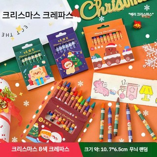 크리스마스 어린이집 생일 답례품 선물 구디백 유치원 어린이단체 단체간식 교회 학원 졸업, 크리스마스 8색 크레용 12박스