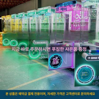 잘고른샵 인형뽑기기계 인형뽑기 가정용 미니 기계, 1개, 인형 잡기 기계, 기본 모델명/품번