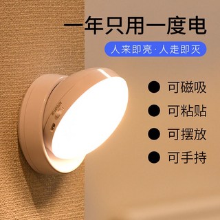 臺南出貨 led充電人體感應燈 家用 節能小夜燈 臥室 聲光控 不插電 樓道燈 衛生間 感應夜燈, 送充電線 【充電款-暖光】, 1個