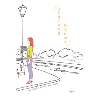 請確認你身邊的愛, 夢工廠Plus, 李松齡