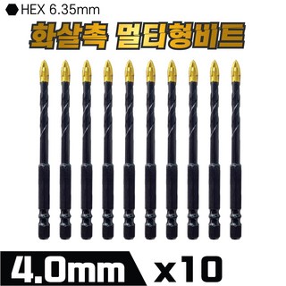 믿을수있는 화살촉 멀티형비트 4mm x 10개 타일비트 타일기리 대리석 콘크리트 유리 목재 벽돌 플라스틱/세라믹, 1세트