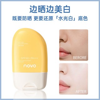 NOVO 光采倍護美白防晒霜 高倍防水防汗 戶外軍訓適用, 1個, 光采倍護美白防晒霜,50g