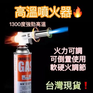 防風噴槍打火機 360度可倒置噴燈 電子點火 烤肉烘焙點火器 炙燒料理, 1個