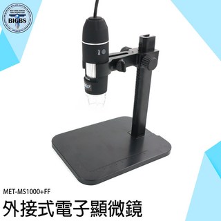 《利器》MET-MS1000+FF USB電子顯微鏡 1000倍高清觀察, 詳見包裝
