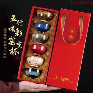 旅行茶具組 泡茶組 功夫茶具 便攜式茶具 窯變建盞茶杯功夫茶具禮盒套裝陶瓷五行杯家用茶碗茶盞瓷器主人杯, 炫彩窯變-五行杯【普通】,200毫升以下, 1個