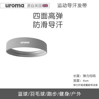 兒童髮帶運動吸汗頭帶籃球足球跑步止汗導汗帶頭戴護額頭巾, 鋁箔灰【內置硅膠防滑/大品牌同品質】
