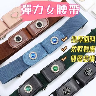 隱形腰帶無痕腰帶女皮帶女彈力鬆緊帶鬆緊腰帶懶人腰帶女彈性腰帶彈力腰帶女伸縮腰帶