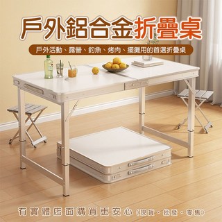 興雲網購 折疊桌 鋁合金折疊桌 露營桌 擺攤桌 摺疊桌 二折桌 三折桌 拜拜桌 戶外桌 野餐桌 戶外鋁合金折疊桌, 圓腳*-三折桌-藍色(不含椅)