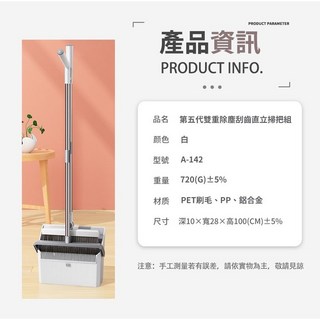 掃把畚箕組 【FL生活 】升級款免髒手自動除塵直立掃把組 站立式掃把 防溢支撐鋼管 掃把組 自動伸縮梳齒 掃把 掃帚, 基本款立式折疊掃把組丨白色, 1個