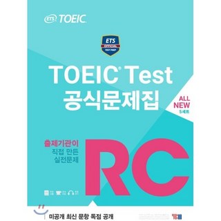 ETS TOEIC Test 공식문제집 RC:출제기관이 직접 만든 실전문제, YBM, 없음null