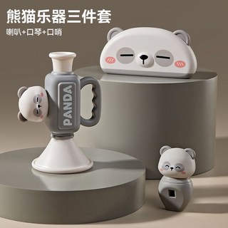 熊貓造型 兒童卡通聲學習玩具 適合早教與送禮, 1個, 熊貓樂器套裝【口琴+口哨+喇叭】