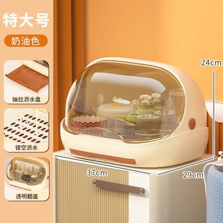 奶瓶瀝水架 奶瓶收納箱 碗盤收納 大容量 寶寶奶瓶收納 多功能收納 防塵帶蓋, 【特大號】奶白黃/底部帶瀝水盤