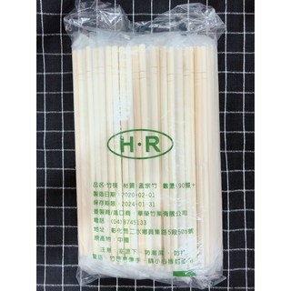 HR 孟宗竹 免洗竹筷 90雙, 1個, 孟宗竹5.0 (細)