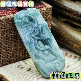 神鳥翡翠玉牌吊飾 轉運開運 招財 尺寸約6x48x23mm, (厚)6*48*23mm/20g