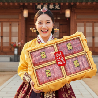 [소담어반] 명품 한우 추석 선물세트 선물용 고급선물포장 구이용 소고기 한우등심 안심 국거리 불고기 채끝등심 특수부 1++ 투뿔 횡성한우, 1.고급선물세트 1호., 1개