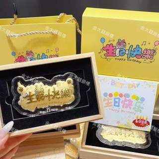 金大囍銀樓 9999足金黃金金片 生日快樂禮物 附禮盒 (0.1克/0.2克), 0.2純金現貨當天寄,9999
