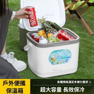 保冰箱 冰桶 (臺北齣貨) 15L冷熱保冷保溫箱 露營釣魚戶外用 贈冰盒冰袋, 【5L】【含冰盒*1+冰袋*5】,超取衹能一個