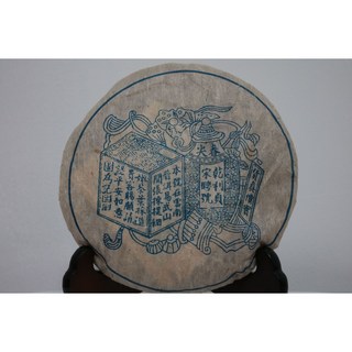 二斟坊 1990 陳年 藍宋聘 生茶餅，陳香醇厚，回甘持久，品茗珍藏首選, 1個